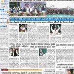PATNA Pratah Kiran 04 march 2024_compressed_page-0001