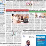 PATNA Pratah Kiran 06 MARCH- 2024_compressed_page-0001