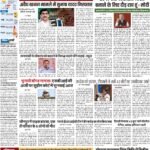 PATNA Pratah Kiran 11 MARCH- 2024_compressed_page-0001