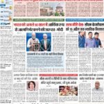 02-04-2024 Patna_compressed_page-0001