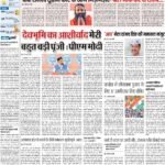 03-04-2024 Delhi_compressed_page-0001