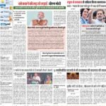 04-04-2024 Patna_compressed_page-0001