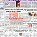 05-04-2024 Delhi_compressed_page-0001