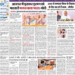 05-04-2024 Patna_compressed_page-0001