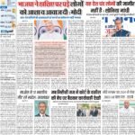 07-04-2024 Patna_compressed_page-0001