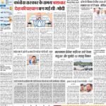 09-04-2024 Patna (1)_compressed_page-0001