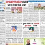 11-04-2024 Patna_compressed_page-0001