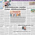 12-04-2024 Delhi_compressed_page-0001