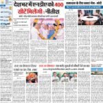 14-04-2024 Patna_compressed_page-0001