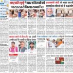 31-03-2024 Patna_compressed_page-0001