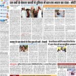 DELHI Pratah Kiran 08 APRIL- 2024_compressed_page-0001