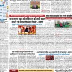 DELHI Pratah Kiran 17 APRIL- 2024_compressed_page-0001