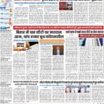 DELHI Pratah Kiran 19 APRIL- 2024 (1)_compressed_page-0001