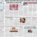 DELHI Pratah Kiran 25 APRIL- 2024_compressed_page-0001
