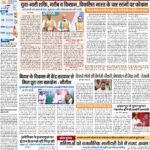 PATNA Pratah Kiran 15 APRIL- 2024_compressed_page-0001