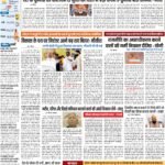 PATNA Pratah Kiran 16 APRIL- 2024_compressed_page-0001