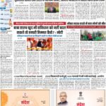 PATNA Pratah Kiran 17 APRIL- 2024_compressed_page-0001