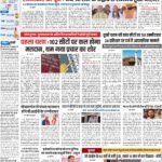 PATNA Pratah Kiran 18 APRIL- 2024_compressed_page-0001