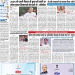 PATNA Pratah Kiran 21 APRIL- 2024_compressed_page-0001