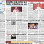 PATNA Pratah Kiran 22 APRIL- 2024 (1)_compressed_page-0001