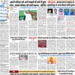 PATNA Pratah Kiran 23 APRIL- 2024_compressed_page-0001