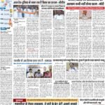 PATNA Pratah Kiran 24 APRIL- 2024_compressed_page-0001