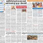 PATNA Pratah Kiran 27 APRIL- 2024_compressed_page-0001