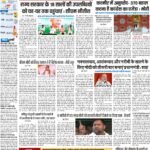 PATNA Pratah Kiran 28 APRIL- 2024_compressed_page-0001