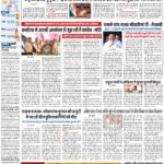 PATNA Pratah Kiran 29 APRIL- 2024_compressed_page-0001