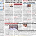 DELHI Pratah Kiran 14 MAY- 2024 (2)_compressed_page-0001