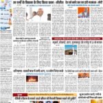 DELHI Pratah Kiran 19 MAY- 2024_compressed_page-0001