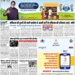 DELHI Pratah Kiran 23 MAY- 2024_compressed_page-0001