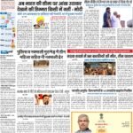 PATNA Pratah Kiran 01MAY- 2024_compressed_page-0001