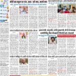 PATNA Pratah Kiran 04 MAY- 2024_compressed_page-0001