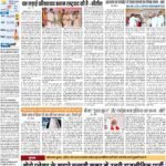 PATNA Pratah Kiran 07 MAY- 2024 (1)_compressed_page-0001