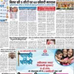 PATNA Pratah Kiran 08 MAY- 2024_compressed_page-0001