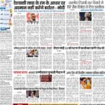 PATNA Pratah Kiran 09 MAY- 2024 (1)_compressed_page-0001