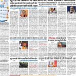 PATNA Pratah Kiran 10 MAY- 2024_compressed_page-0001