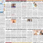 PATNA Pratah Kiran 11 MAY- 2024 (1)_compressed_page-0001