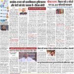 PATNA Pratah Kiran 14 MAY- 2024_compressed_page-0001