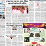 PATNA Pratah Kiran 18 MAY- 2024_compressed_page-0001