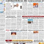 PATNA Pratah Kiran 19 MAY- 2024_compressed_page-0001
