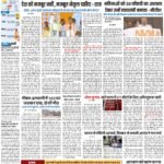 PATNA Pratah Kiran 30 APRIL- 2024_compressed_page-0001