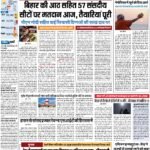 DELHI Pratah Kiran 01 JUNE- 2024_page-0001