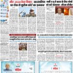 DELHI Pratah Kiran 12 JUNE- 2024_compressed_page-0001