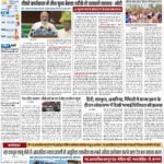 PATNA Pratah Kiran 25 JUNE- 2024_compressed_page-0001