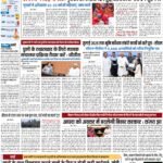 DELHI Pratah Kiran 04 JULY- 2024_compressed_page-0001
