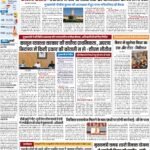 DELHI Pratah Kiran 20 JULY- 2024_compressed_page-0001