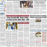 PATNA Pratah Kiran 03 JULY- 2024_compressed_page-0001