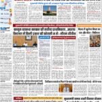 PATNA Pratah Kiran 20 JULY- 2024_compressed_page-0001